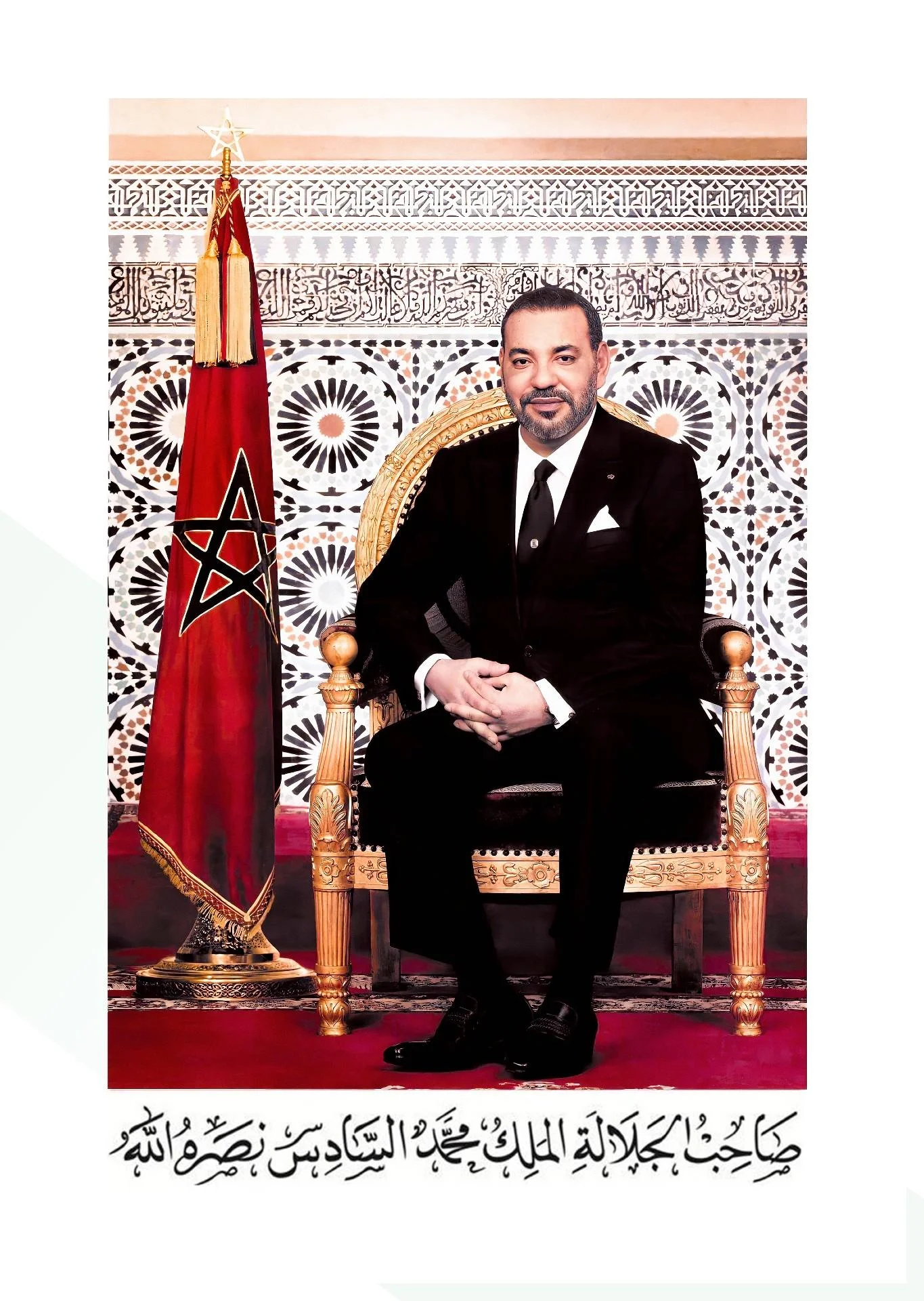 Photo officiel de Sa Majesté Le Roi Mohammed VI